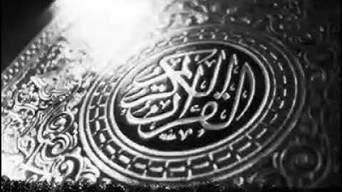 سورة النمل