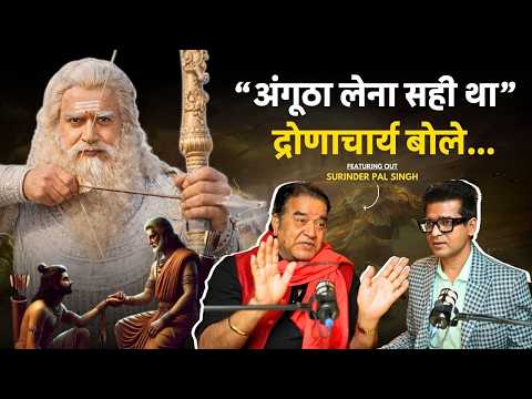 Meet Surendra Pal | Mahabharta's Guru Drona | Eklavya's Sacrifice | Kilivish in Shatimaan