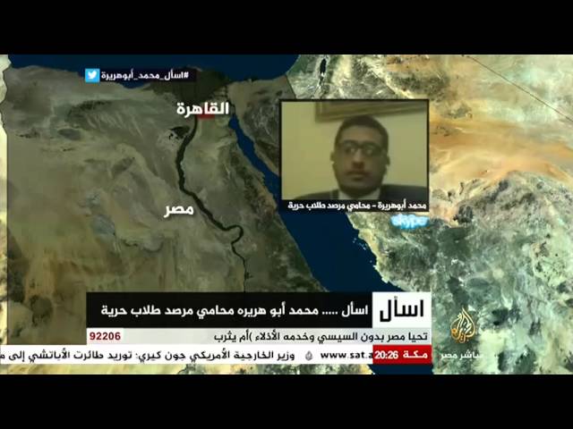 اسأل..محمد أبو هريرة محامي "مرصد طلاب حرية"