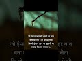 aaj ka suvichar |motivational thought |quotes |#shorts #motivation #thoughts