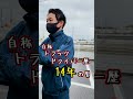 【自称トラックドライバーの男】卓越した運転スキルを見せつける編！！#shorts