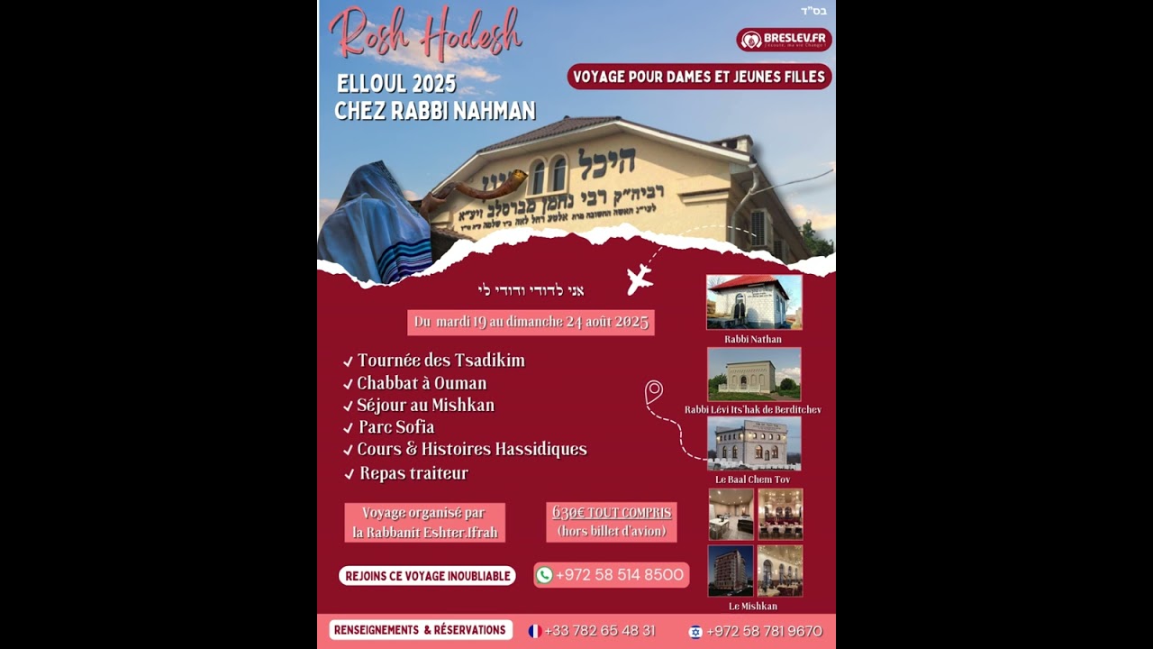 ✨ Roch Hodesh Elloul chez Rabbi Nahman ✨🌸 Voyage pour dames et jeunes filles 🌸