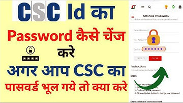 password change in digital sewa portal | csc portal par password kaise change kare | new password