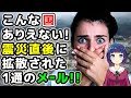 【海外の反応】外国人は見ていた！「日本から学ぶ10のこと」東日本大震災での日本人の姿に世界が感動！