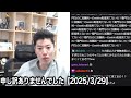 申し訳ありませんでした【2025/3/29】