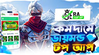Details সবচেয়ে কমদামে ডাইমন্ড টপ আপ করুন মাত্র ৫ ছেকেন্ডে | free fire diamond top up bkash nagod| ff top up Update