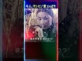 寒ひばり/キムランヒ/作詞:杉紀彦作曲:浜圭介/Cover-Akira/#viral #shorts #fails #funny #failureispartofsuccess