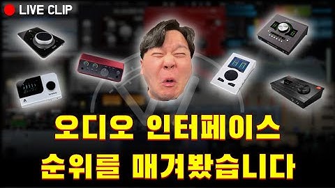 현존하는 오인페 순위를 매겨보겠습니다!! 반박시 여러분 말 다 맞음