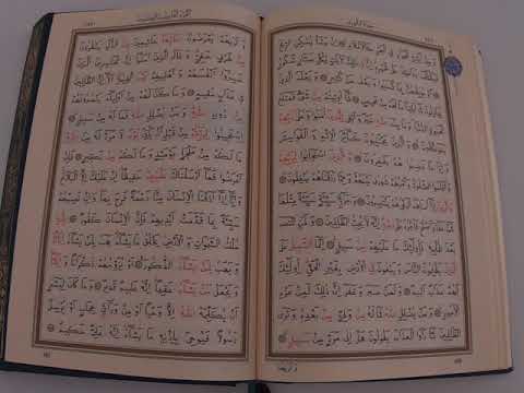 Kur'an ı Kerim 25 .cüz hızlı okuma (hafız nasıl okur)