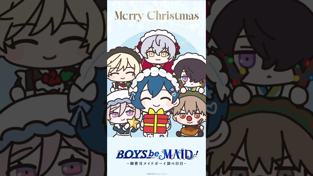 メリークリスマス！ by 香騎学園メイドボーイ部（Christmas greetings