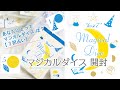 【開封＆占い方】hosi7マジカルダイス