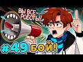 Lp. Последняя Реальность #49 КРИК ПРАВДЫ [Мироходцы] • Майнкрафт image