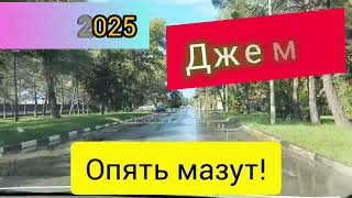 #Джемете.  Остаточный выброс мазута! Море самоочищается!