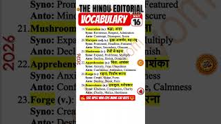 The Hindu Editorial Vocabulary | Daily Important Words for UPSC, SSC, Bank, CAT &amp; IELTS