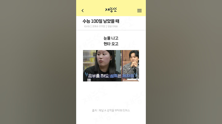 수능 100일 남은 고3의 기적