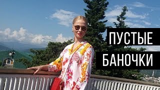 ПУСТЫЕ БАНОЧКИ:  CHANEL COCO MADEMOISELLE/ URIAGE/YVES ROCHER/AVENE