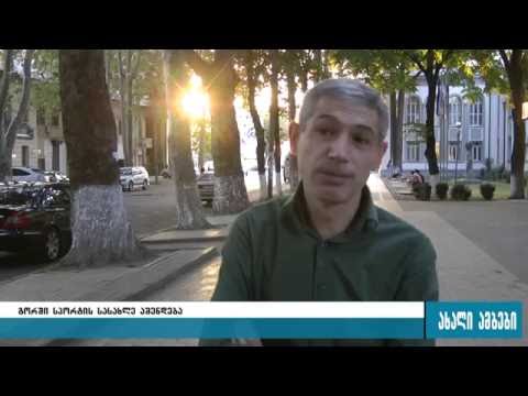 გორს ერთ წელიწადში სპორტის სასახლე ექნება 29.08.2016