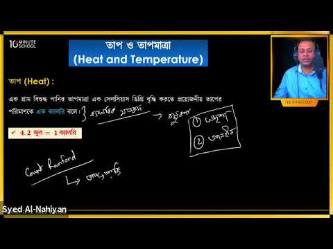 অধ্যায় ১ - তাপগতিবিদ্যা ১ - অধ্যায় ১ - তাপগতিবিদ্যা ১