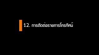 Module12 Conclusion