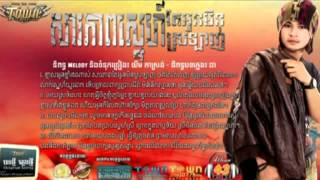 Khem, Saropheap Sne Ter Oun Min Srolanh, Khmer Song
