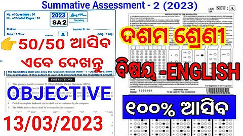10th Class Sa2 Question Answer 2023 English | Sa2 Exam 10th Class Question 2023 English Real Answer