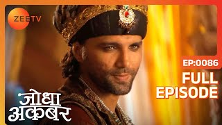 Ep. 86 | Akbar ने खुद पे हुए हमले के लिए ठहराया किसी अपने को ज़िम्मेदार | Jodha Akbar | Zee TV