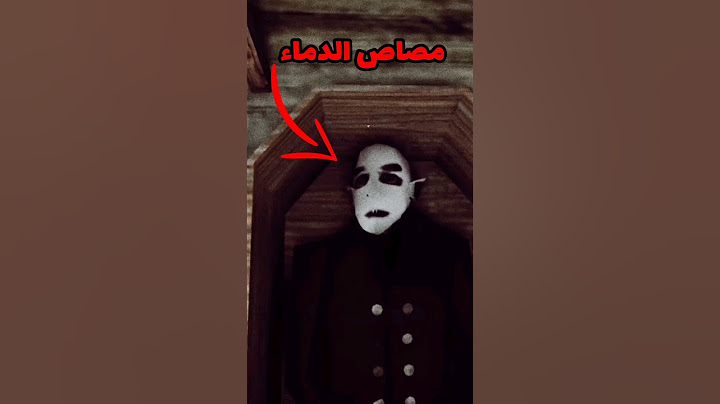 زوج سلندرينا | قصة نوسفيراتو الحقيقية 😨