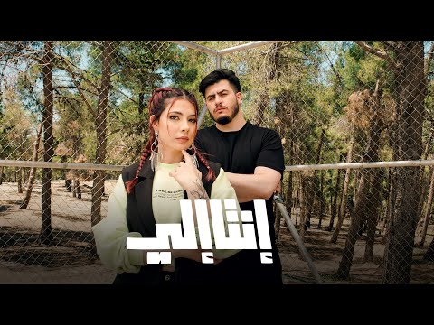 Noel Kharman - Enta Eli ft. BIGSaM | نويل خرمان - انت الي مع بيچ سام