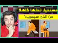 أتحداك تحل اللغز ..! ( الغاز صعبة وسهلة في نفس الوقت 😂 )