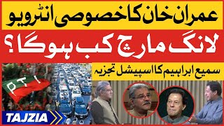 Imran Khan Exclusive Interview with Sami Ibrahim | PTI Long March Updates | Tajzia