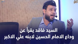 المتسابق علي شعيتو | وجيها بالحسين - النسخة الدولية | مرحلة الصوت الجميل