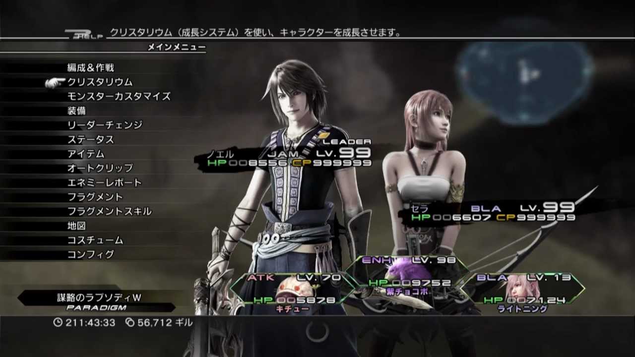 Ff13 2 キチュー 紫チョコボ ライトニング Vs ヨミ 01 45 No 必殺技 第2回 Youtube