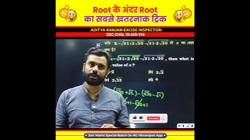 🤯 खतरनाक Short Tricks 🔥 Surds and Indices Tricks by Aditya Ranjan Sir Maths #maths #shorttrick
