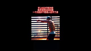 每日一套组合拳  #ai #ai创作 #格斗 #防身术 #创作灵感