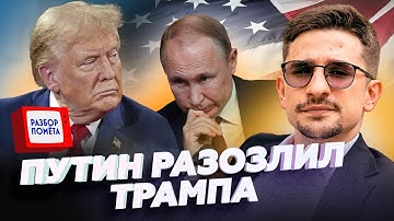⚡️НАКИ: Вот что ПРОИЗОШЛО между Трампом и Путиным НА САМОМ ДЕЛЕ. В Белом доме МЕНЯЮТ СТРАТЕГИЮ!?