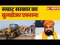 Bihar Bulldozer Action: सम्राट सरकार का बुलडोजर एक्शन! Samrat Chaudhary | Patna | R Bharat