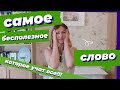 Как сказать по-арабски "идти", и почему это так сложно?!