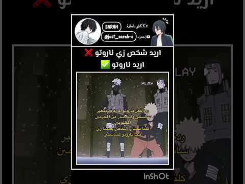 كشكوشي منوررر كاكاشي لسارة   تسليك اوتاكو للابد صرصورة تحبكم