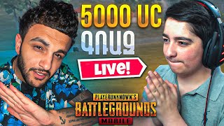 PUBG MOBILE 🤝 ԳՌԱԶ 5000 UC 🤭💰SIRIUS vs ZAP &amp; ԲԱԺԱՆՈՐԴՆԵՐ ✅WOW Ռեժիմ 🔥