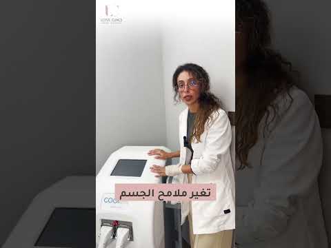 اعرف الفرق الدكتورة شيماء بتشرح الفرق بين الأكسليس و الكوول تك لنحت الجسم اكسبلور عيادات