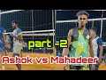 Ashok vs mahadeer ||mayiladuthurai team ||Highlights ||PHOENIX VOLLEYBALL CLUB #shorts #tiktok