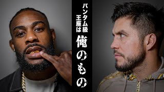 【UFC】王者アルジャメイン・スターリングと元2階級王者ヘンリー・セフードがバンタム級王座をかけて激突！