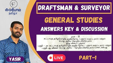 TNPSC Field Surveyor and Draftsman Answer Key 2022|part-1 | general studies | karpom tamizha academy