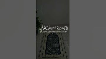 إِنَّ اللَّهَ وَمَلَائِكَتَهُ يُصَلُّونَ عَلَى النَّبِيِّ ۚ #quran #الجمعة #المنشاوي #تلاوات #قرآن