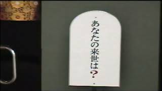 永久保存級! 閲覧注意!アンディランドの黒歴史?! 天国～地獄 謎の【六道絵】
