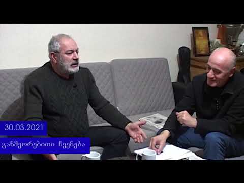 (მე-2 გადაცემა). მე-2 ნაწ: ქართული პოლიტიკური მაფიის ანატომია.  PKTV, 30.03.21