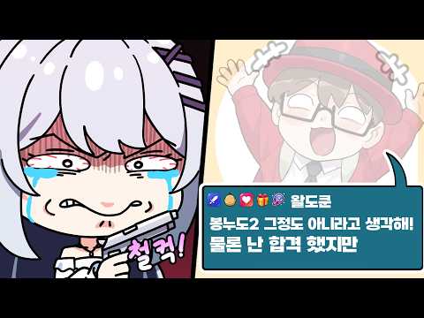 봉누도2 떨어지자 찾아온 개악질 스트리머