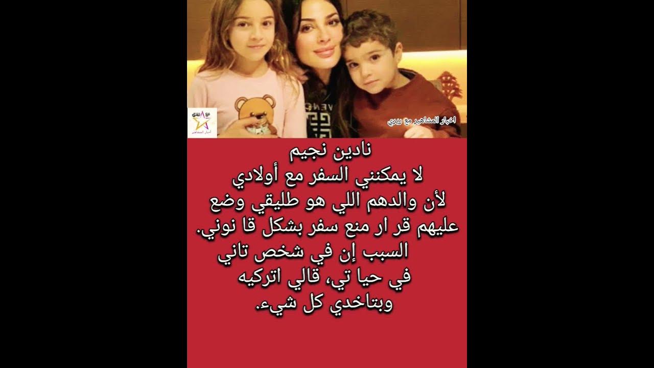 فنانات كليب ار 18 ‫نادين نجيم لا يمكنني،، - YouTube‬‎