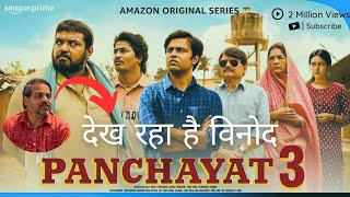 Panchayat Season 3 Trailer Review | flick4fusion #panchayat #review