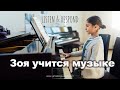 Intermediate Russian: Listen & Respond: Зоя учится музыке